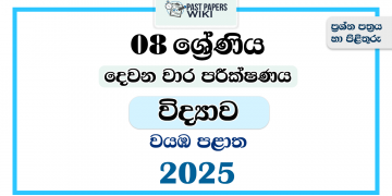 2025 Grade 08 Science 2nd Term Test Paper | North Western Province