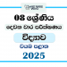2025 Grade 08 Science 2nd Term Test Paper | North Western Province