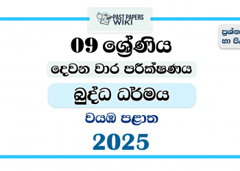 2025 Grade 09 Buddhism 2nd Term Test Paper | North Western Provincev
