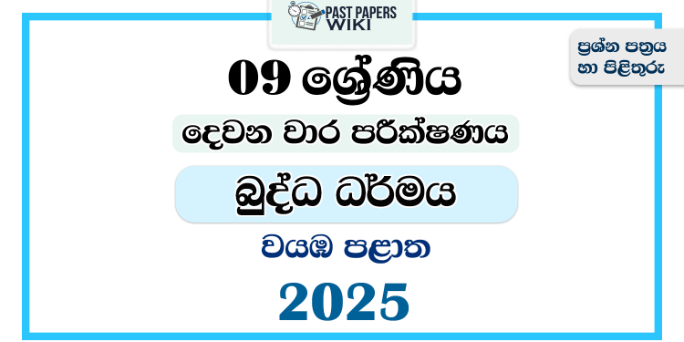 2025 Grade 09 Buddhism 2nd Term Test Paper | North Western Provincev