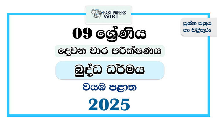 2025 Grade 09 Buddhism 2nd Term Test Paper | North Western Provincev