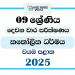 North Western Province 2025 Grade 09 Catholicism 2nd Term Test Paper