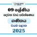 2025 Grade 09 Mathematics 2nd Term Test Paper | North Western Province