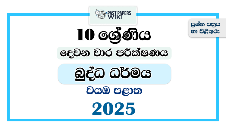 2025 Grade 10 Buddhism 2nd Term Test Paper | North Western Province