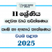 North Western Province 2025 Grade 11 Agriculture And Food Technology 2nd Term Test Paper