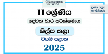 North Western Province 2025 Grade 11 Art & Craft 2nd Term Test Paper