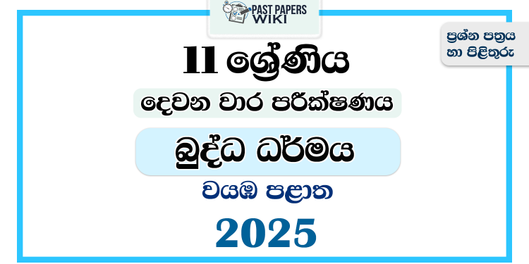 2025 Grade 11 Buddhism 2nd Term Test Paper | North Western Province