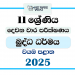 2025 Grade 11 Buddhism 2nd Term Test Paper | North Western Province