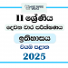 2025 Grade 11 History 2nd Term Test Paper | North Western Province