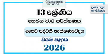 Grade 13 Bio Systems Technology 3rd Term Test Paper 2026 | North Western Province