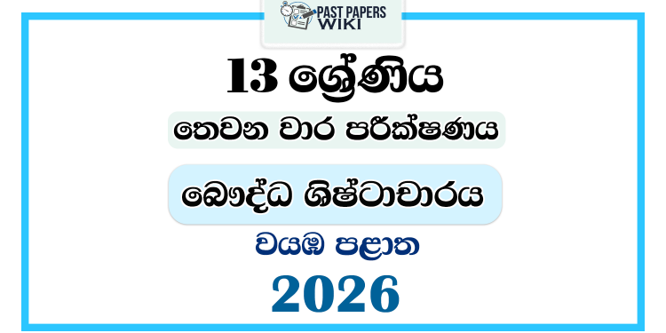 Grade 13 Buddhist Civilization 3rd Term Test Paper 2026 | North Western Province