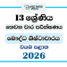 Grade 13 Buddhist Civilization 3rd Term Test Paper 2026 | North Western Province