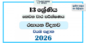 Grade 13 Chemistry 3rd Term Test Paper 2026 | North Western Province