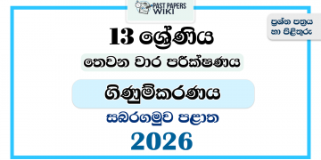 Grade 13 Accounting 3rd Term Test Paper 2026 | Sabaragamuwa Province