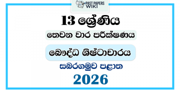 Grade 13 Buddhist Civilization 3rd Term Test Paper 2026 | Sabaragamuwa Province