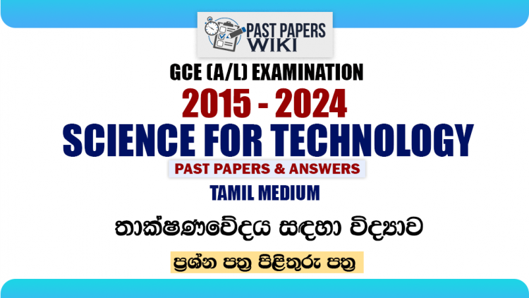 A/L SFT Past Papers with Answers | Tamil Medium