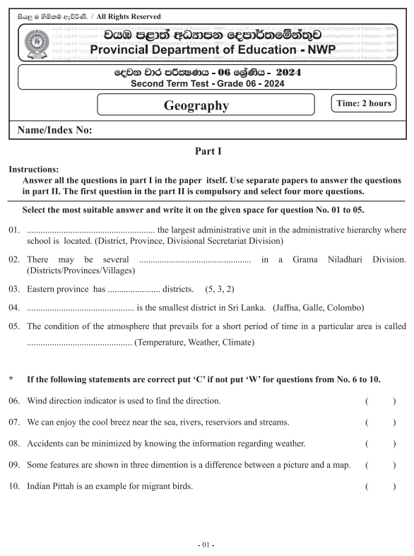 North Western Province 2024 Grade 06 Geography 2nd Term Test Paper First Page