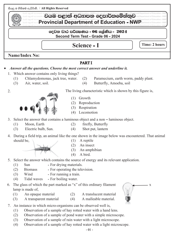 North Western Province 2024 Grade 06 Science 2nd Term Test Paper First Page