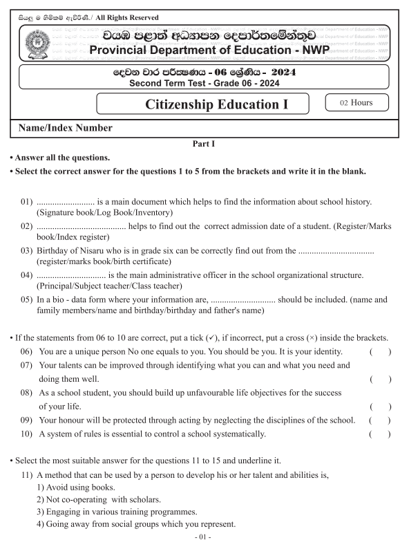 North Western Province 2024 Grade 06 Civic Education 2nd Term Test Paper First Page