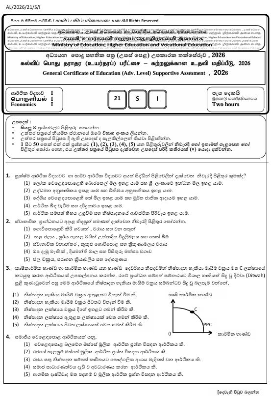 Ministry of Education A/L Economics Model Paper 2026 in Sinhala Medium With Answers