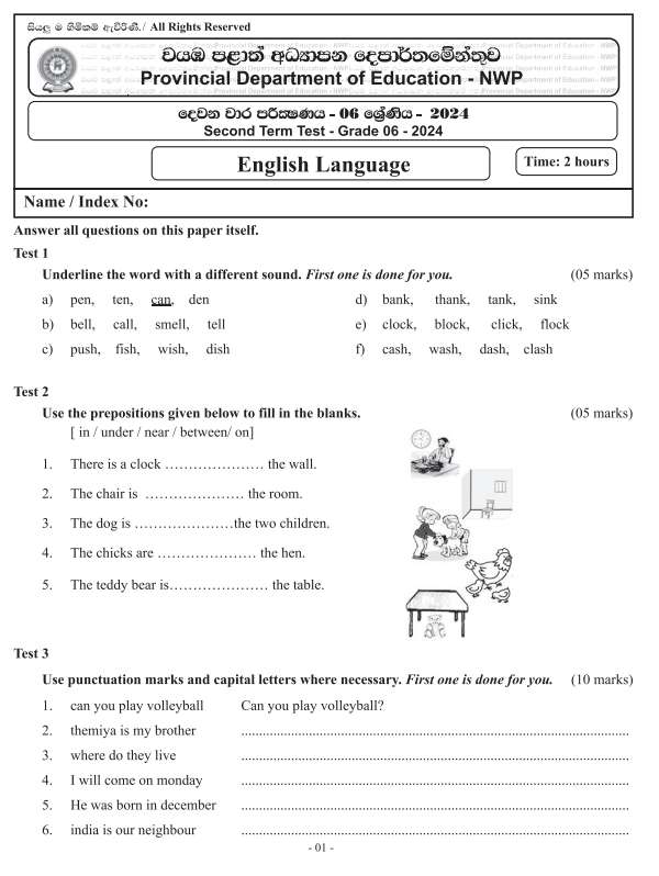 North Western Province 2024 Grade 06 English Language 2nd Term Test Paper First Page