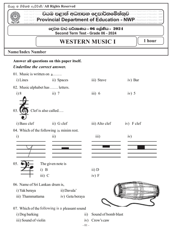 North Western Province 2024 Grade 06 Western Music 2nd Term Test Paper First Page
