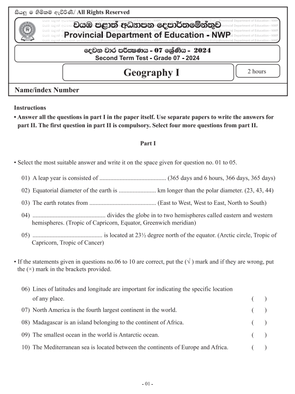 North Western Province 2024 Grade 07 Geography 2nd Term Test Paper First Page