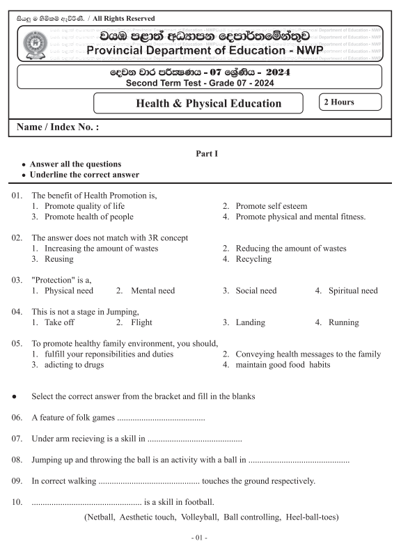 North Western Province 2024 Grade 07 Health 2nd Term Test Paper First Page