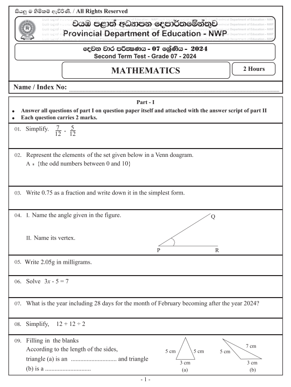 North Western Province 2024 Grade 07 Mathematics 2nd Term Test Paper First Page