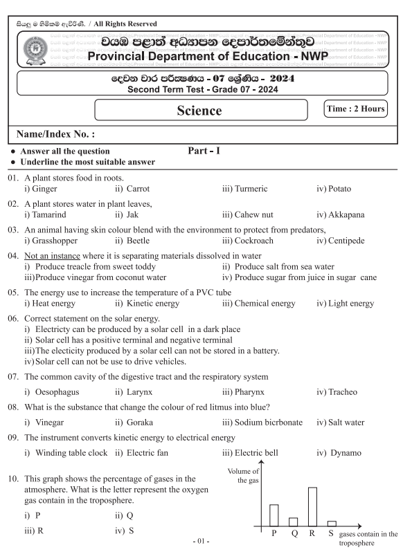 North Western Province 2024 Grade 07 Science 2nd Term Test Paper First Page