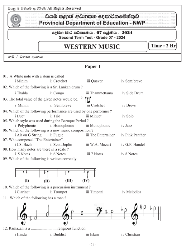 North Western Province 2024 Grade 07 Western Music 2nd Term Test Paper First Page