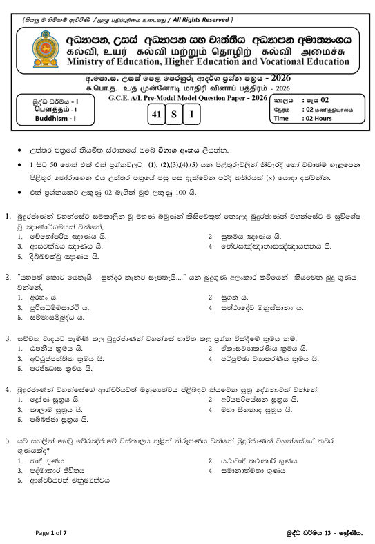 Ministry of Education A/L Buddhism Model Paper 2026 in Sinhala Medium