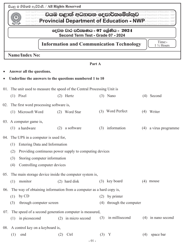 North Western Province 2024 Grade 07 ICT 2nd Term Test Paper First Page