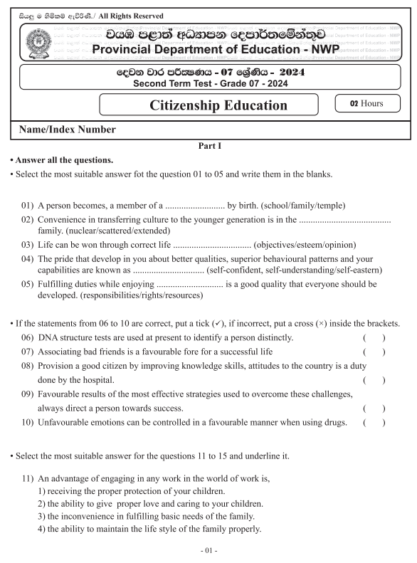 North Western Province 2024 Grade 07 Civic Education 2nd Term Test Paper First Page