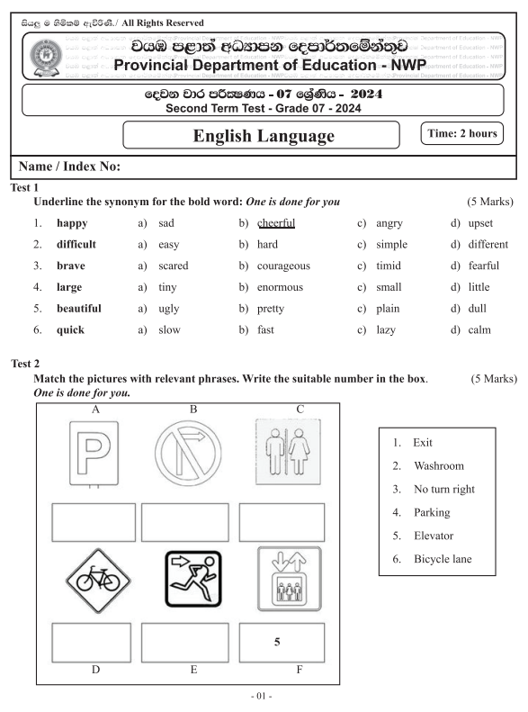 North Western Province 2024 Grade 07 English Language 2nd Term Test Paper First Page
