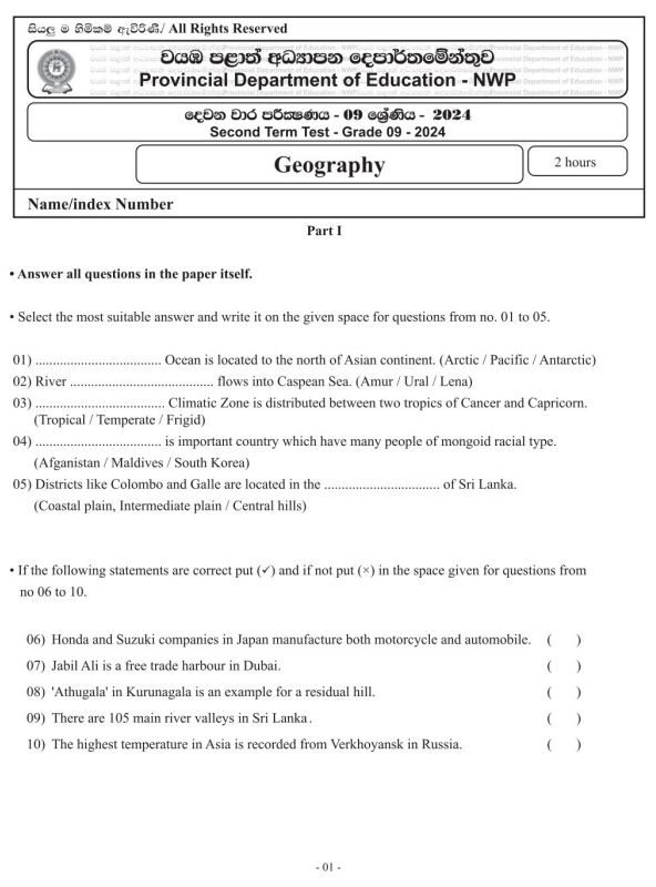 North Western Province 2024 Grade 09 Geography 2nd Term Test Paper First Page