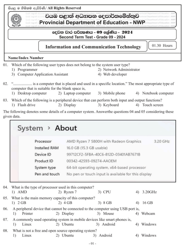 North Western Province 2024 Grade 09 ICT 2nd Term Test Paper First Page