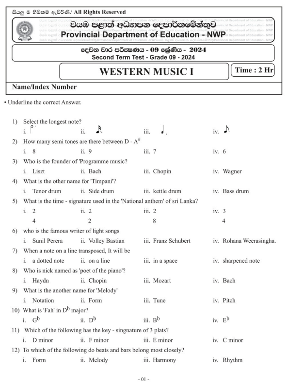 North Western Province 2024 Grade 09 Western Music 2nd Term Test Paper First Page
