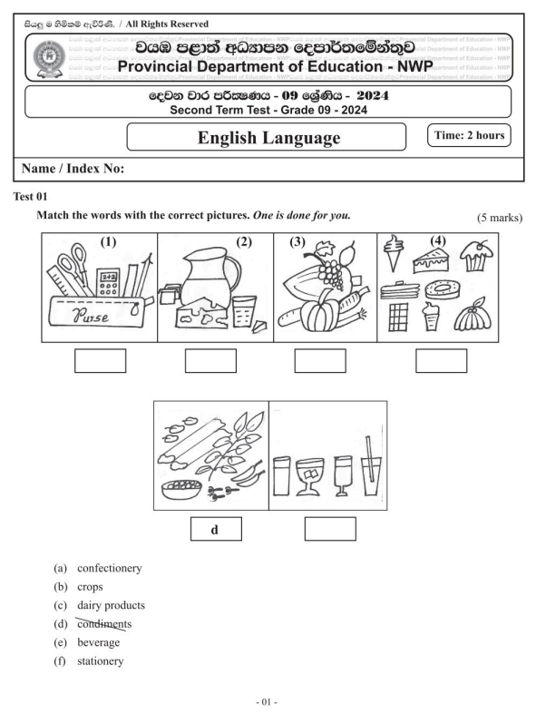 North Western Province 2024 Grade 09 English Language 2nd Term Test Paper First Page