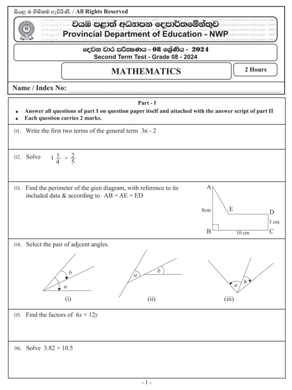 North Western Province 2024 Grade 08 Mathematics 2nd Term Test Paper First Page