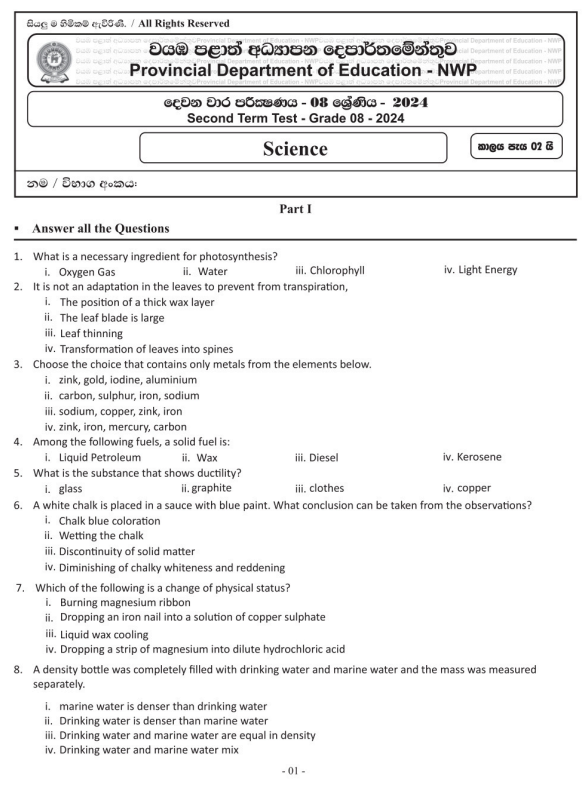 North Western Province 2024 Grade 08 Science 2nd Term Test Paper First Page