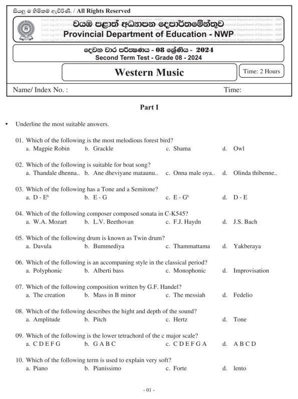 North Western Province 2024 Grade 08 Western Music 2nd Term Test Paper First Page