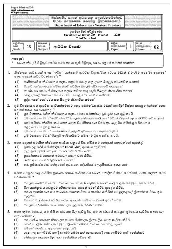 Western Province Grade 13 Economics Third Term Test Paper 2026 With Answers