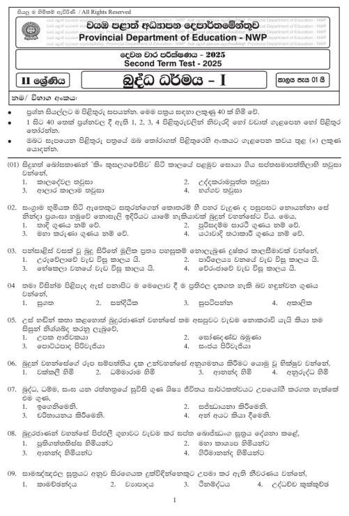 North Western Province 2025 Grade 11 Buddhism 2nd Term Test Paper First Page