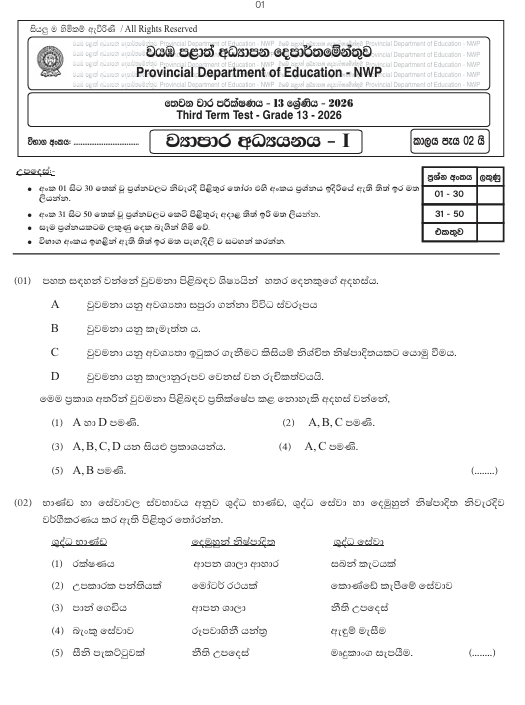 North Western Province Grade 13 Business Studies Third Term Test Paper 2026 With Answers