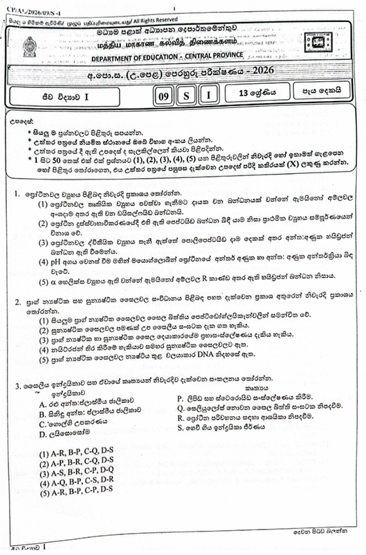 Central Province A/L Biology Model Paper 2026 in Sinhala Medium With Answers