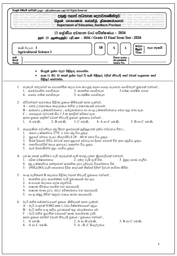 Southern Province Grade 13 Agricultural Science Third Term Test Paper 2026 With Answers