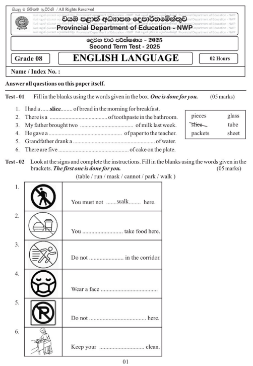 North Western Province 2025 Grade 08 English Language 2nd Term Test Paper First Page