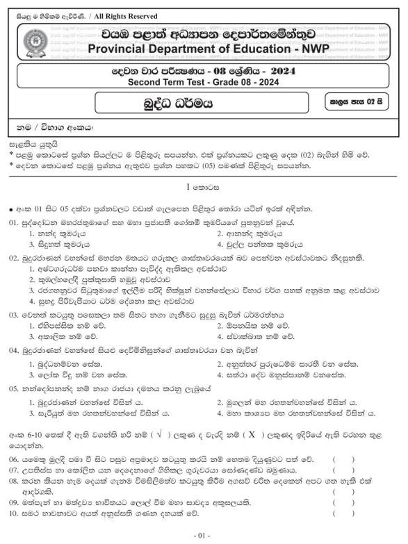 North Western Province 2024 Grade 08 Buddhism 2nd Term Test Paper First Page