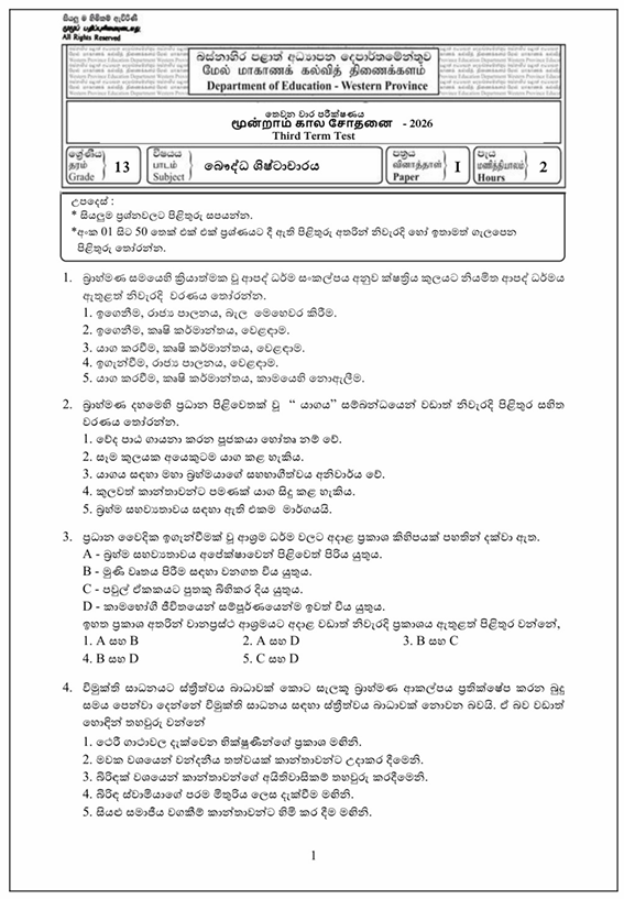 Western Province Grade 13 Buddhist Civilization Third Term Test Paper 2026 With Answers